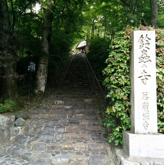 Suzumushidera Temple