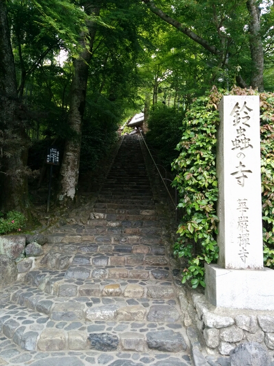 鈴虫寺