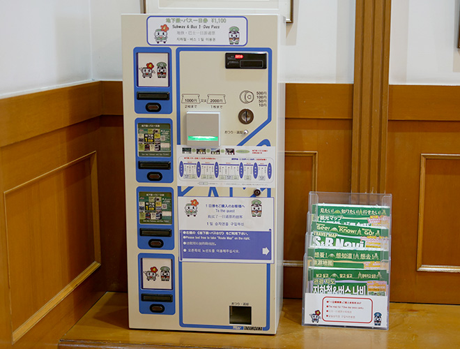 地下鉄・バス1日券